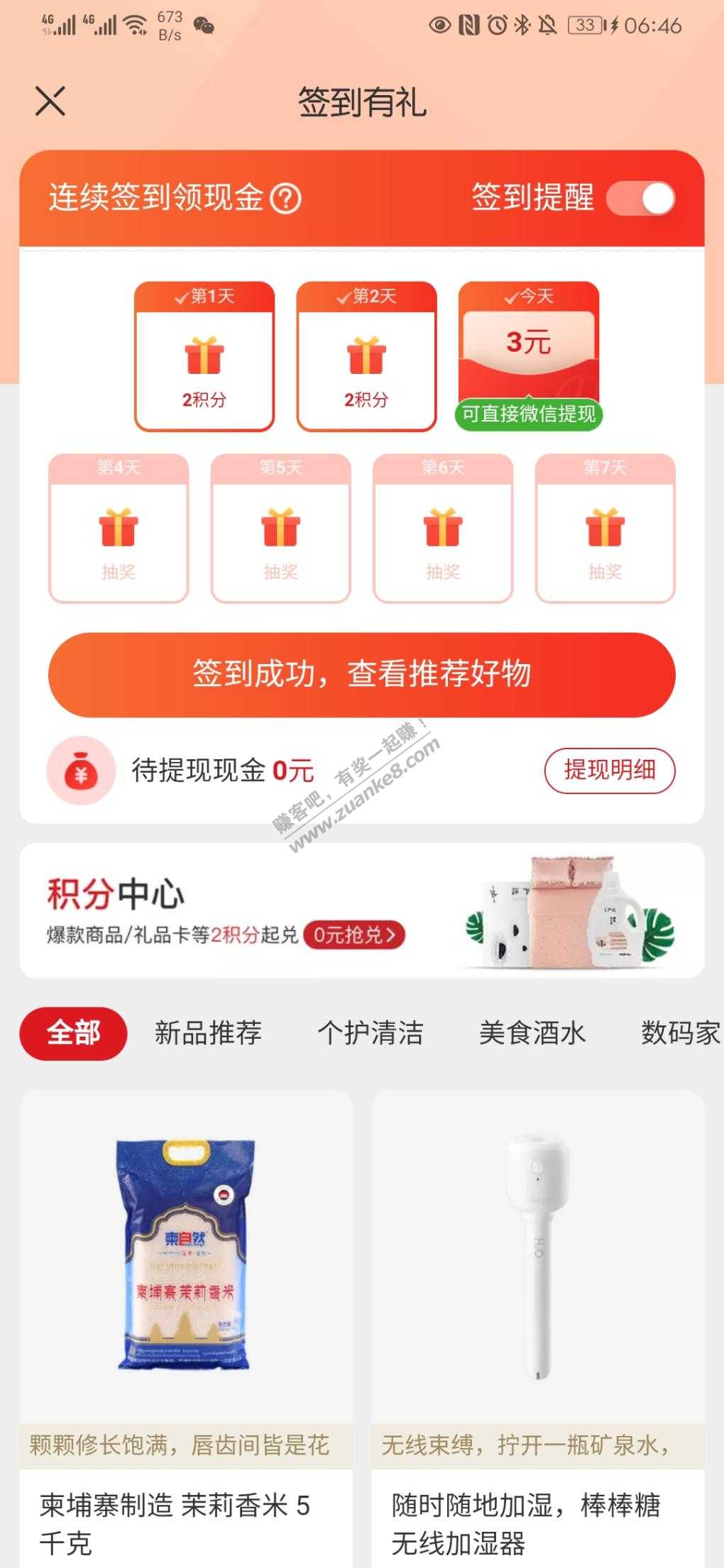 各位18早上好！-惠小助(52huixz.com)