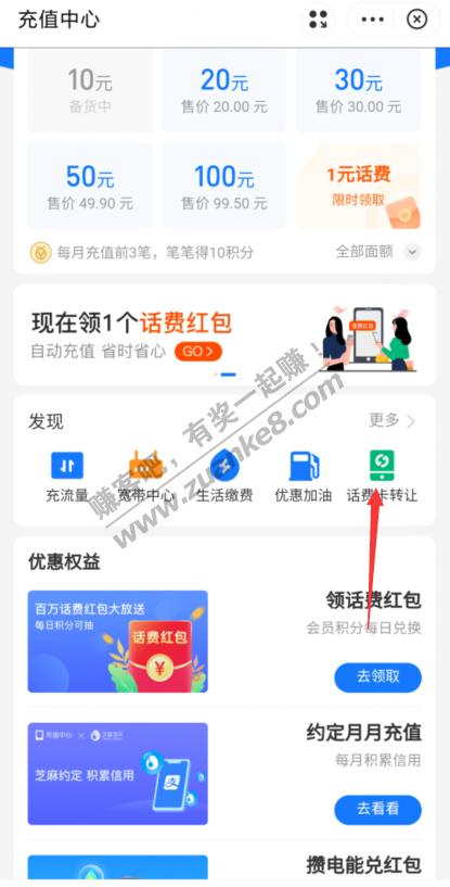 沃钱包买100充值卡+卖卡教程-惠小助(52huixz.com)