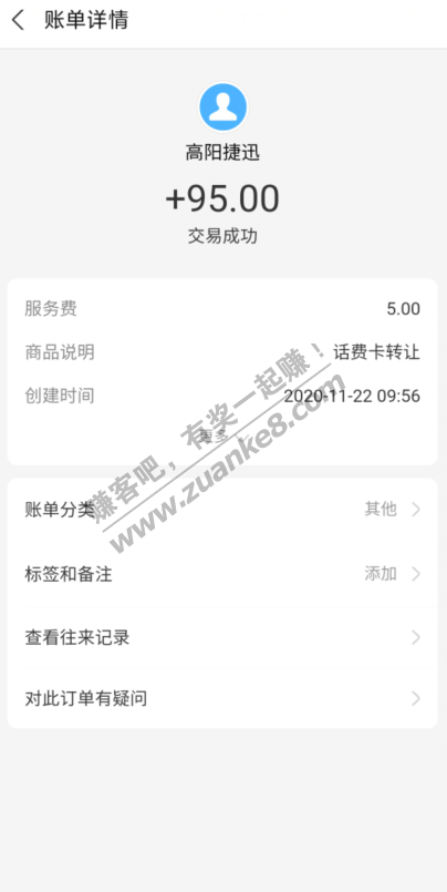 沃钱包买100充值卡+卖卡教程-惠小助(52huixz.com)