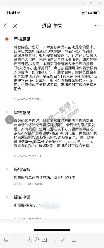 海信已在返1000大毛名单内-差点错失大毛-惠小助(52huixz.com)