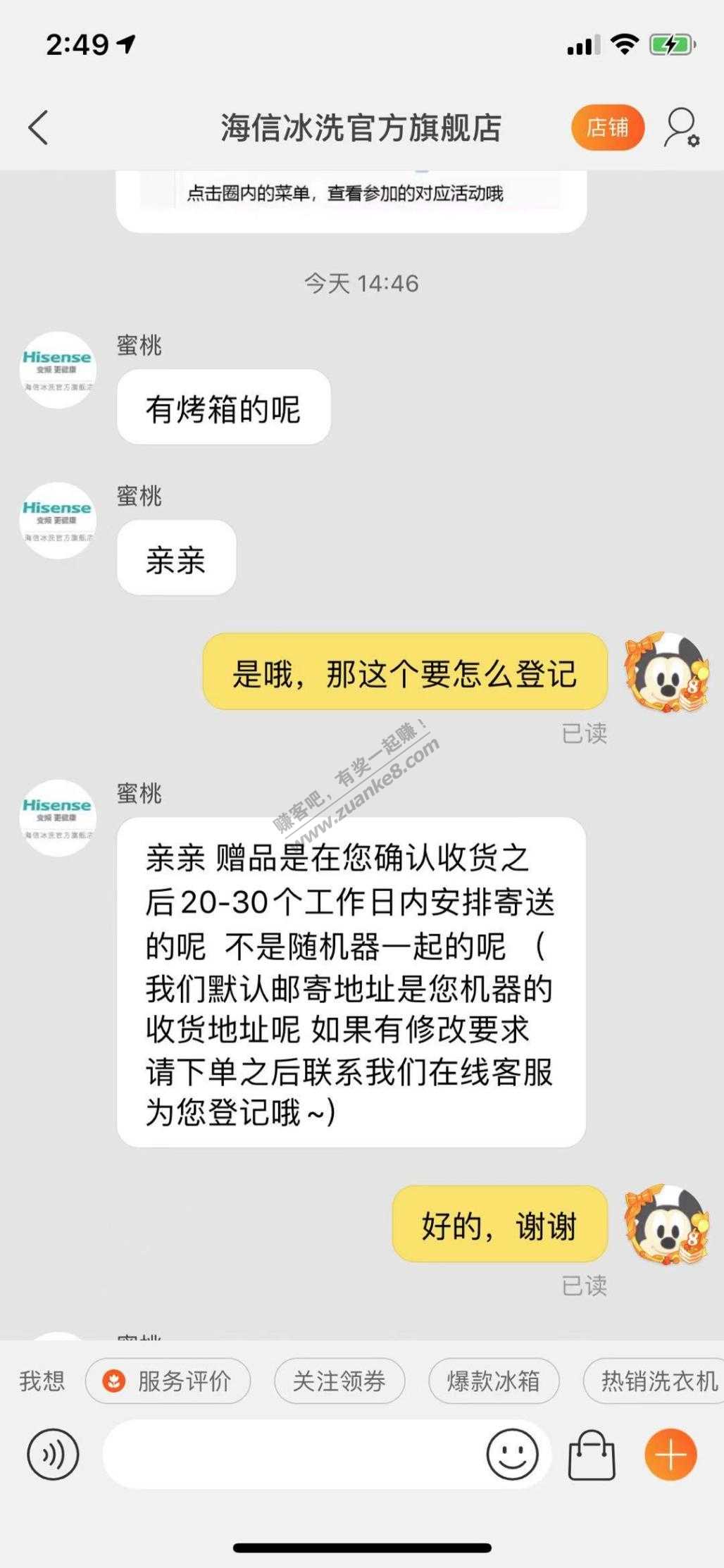 刚才海信冰箱前500还有送烤箱-爽了-惠小助(52huixz.com)