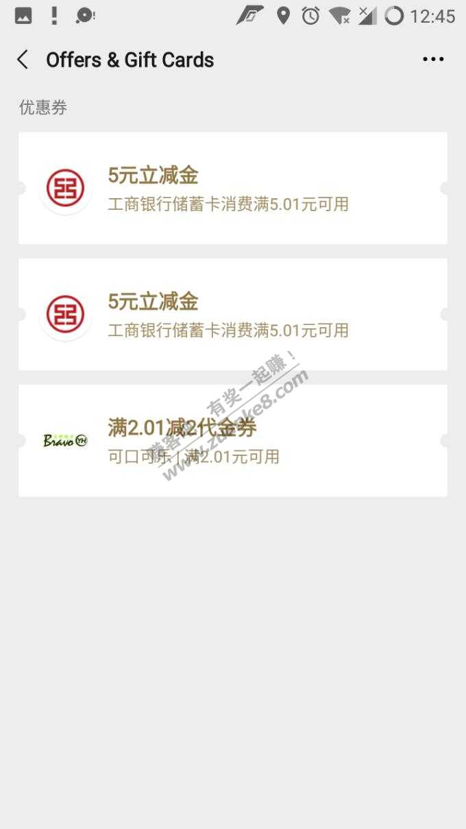 工伤给了两张微信立减金-惠小助(52huixz.com)