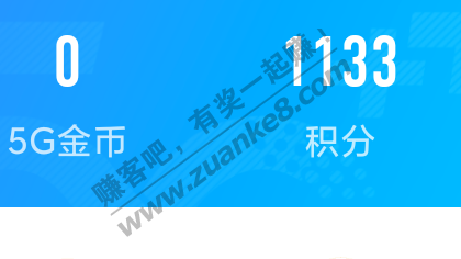 移动积分刚刚好够兑换5K华润积分...-惠小助(52huixz.com)