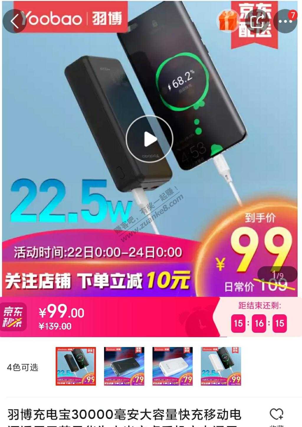 31-30最后一天了-大家选吧-惠小助(52huixz.com)