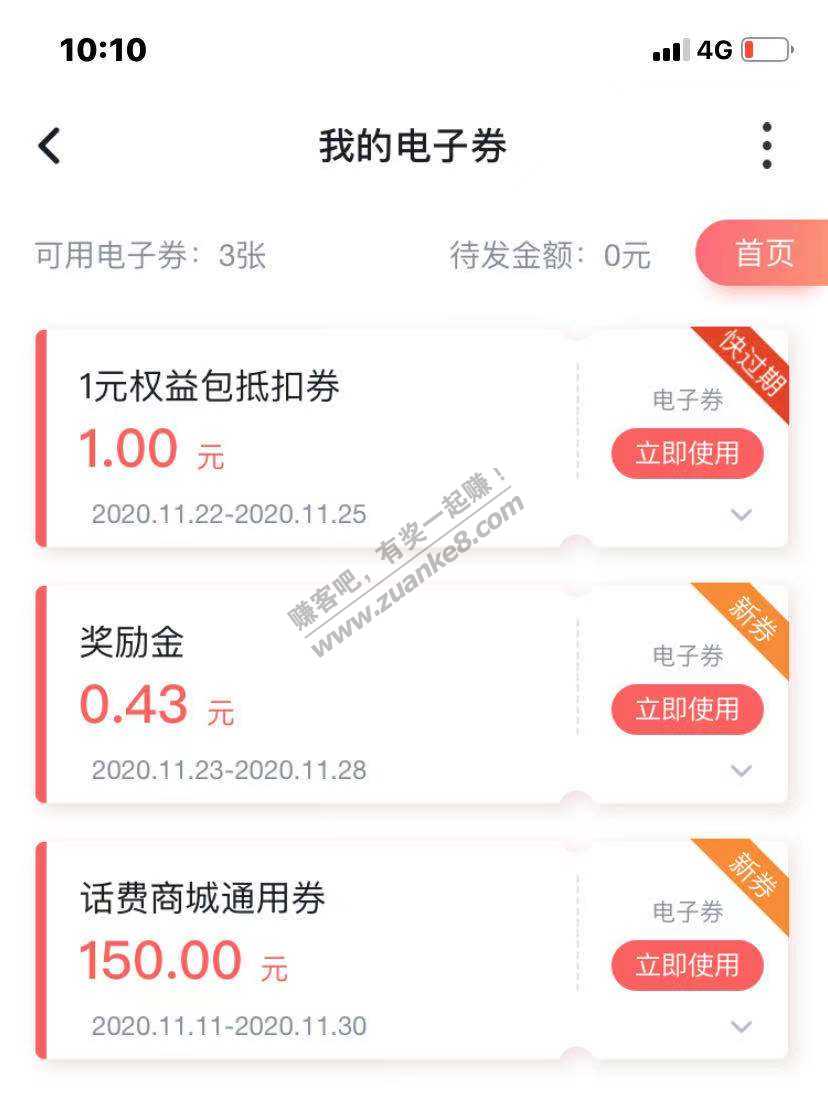 沃钱包150到账了-到账了-惠小助(52huixz.com)