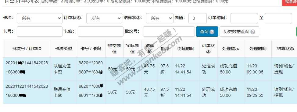 蜜蜂联通话费卡密97.75折-惠小助(52huixz.com)