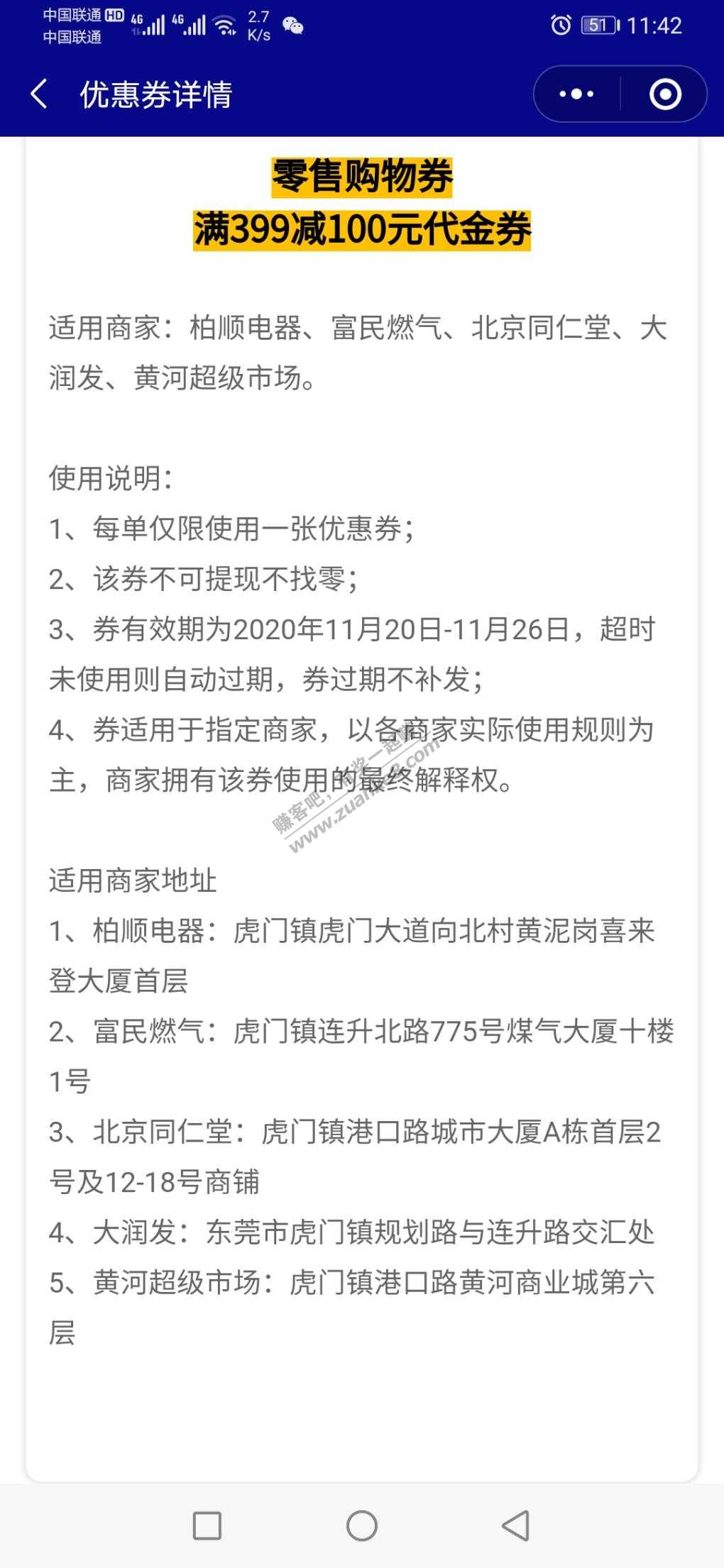 问下大家这个券如何tx-惠小助(52huixz.com)