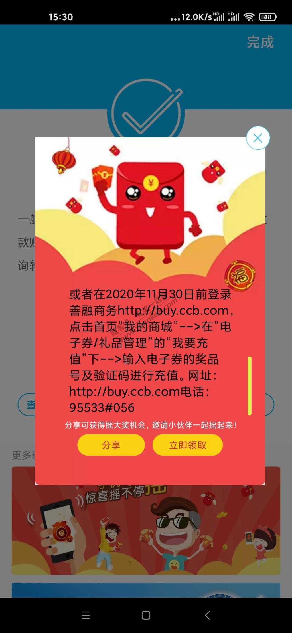 建行转账刚中了个券-惠小助(52huixz.com)