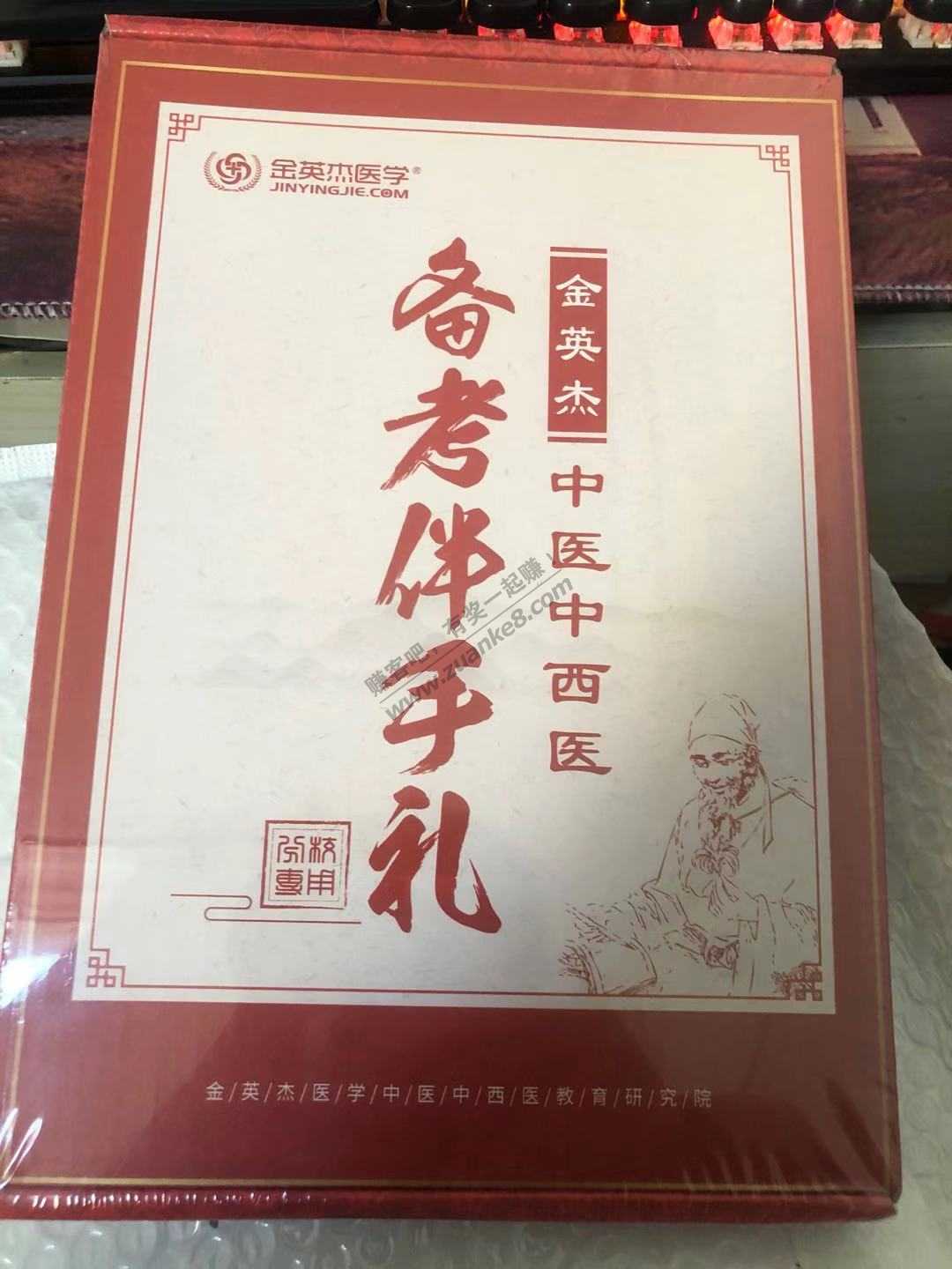 上回吧里中医备考资料-惠小助(52huixz.com)