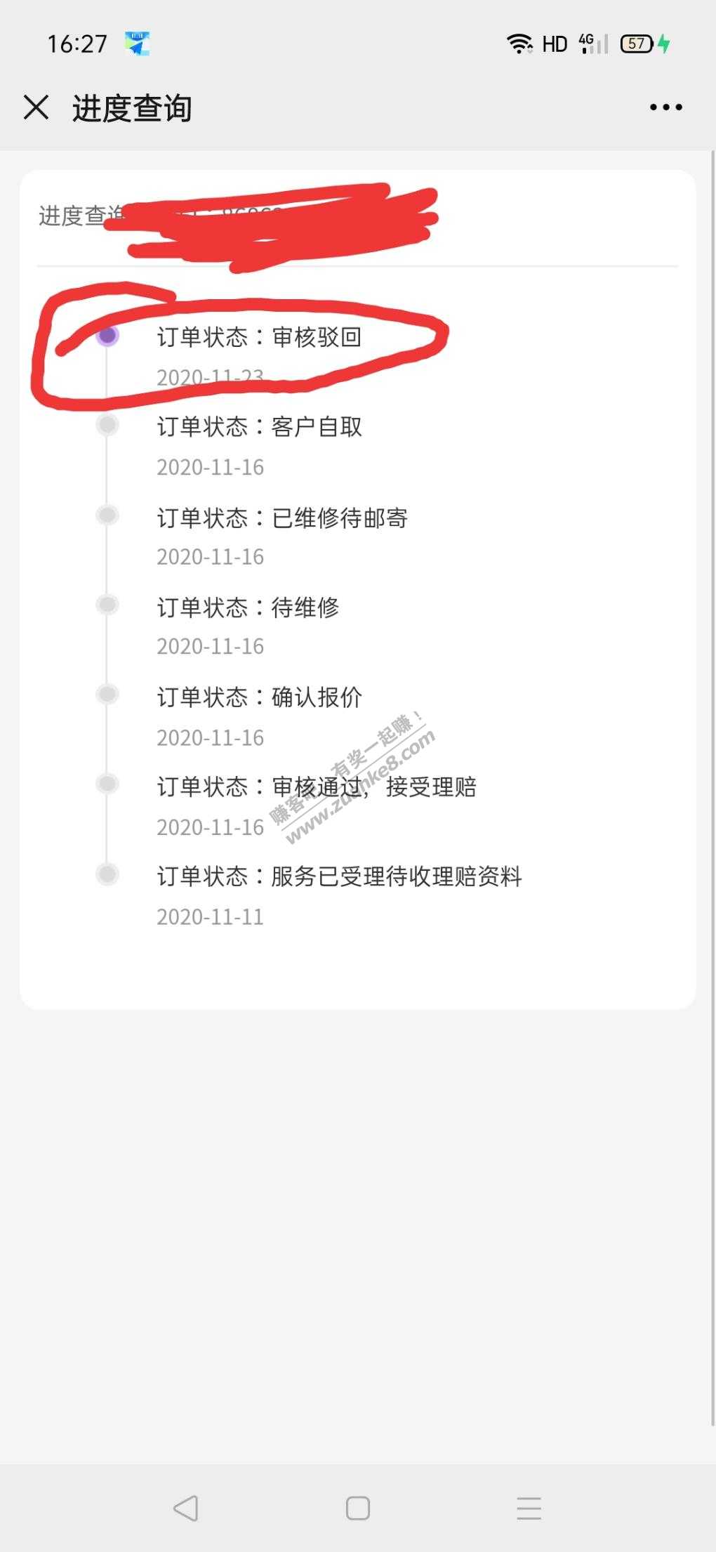 翼支付spx显示这个状态-会不会翻车-惠小助(52huixz.com)