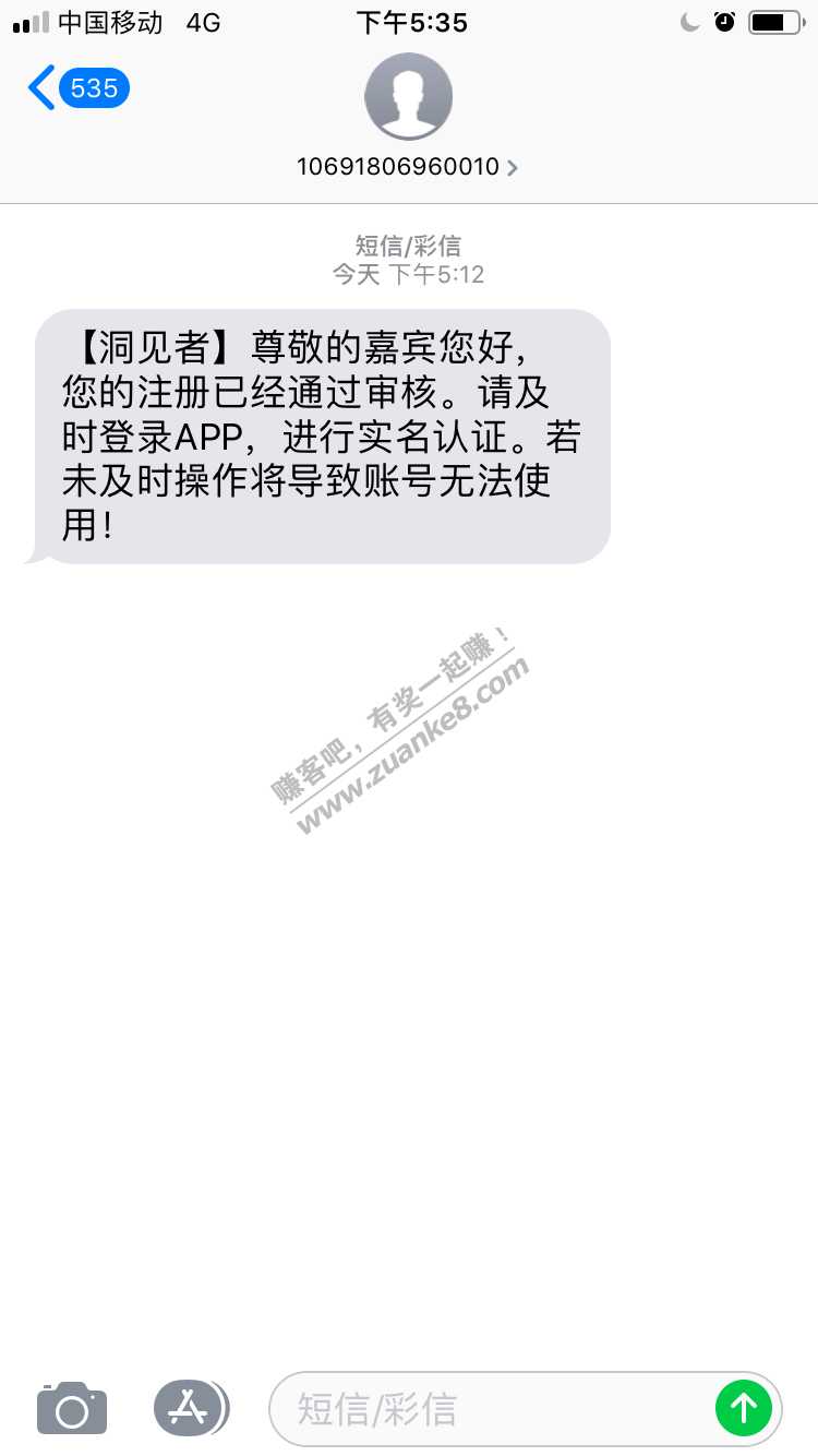 洞见者几个月竟然通过了2个-惠小助(52huixz.com)