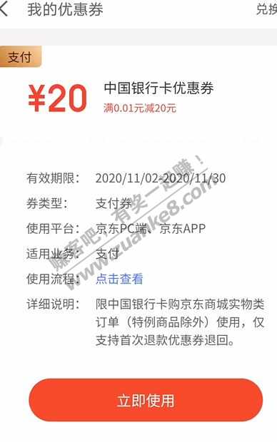 提醒-中行20元支付全-惠小助(52huixz.com)