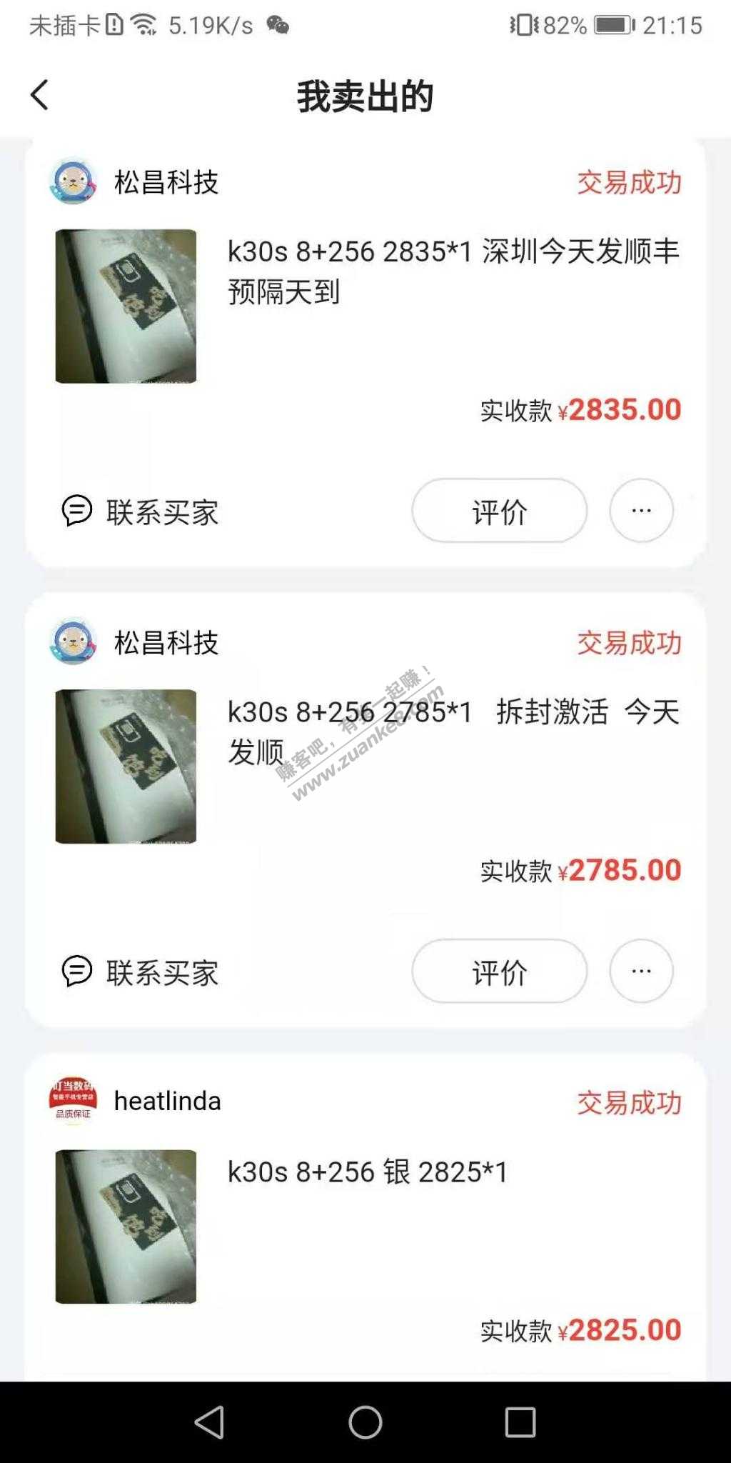 看到这几台2800几卖的k30s就心痛-惠小助(52huixz.com)