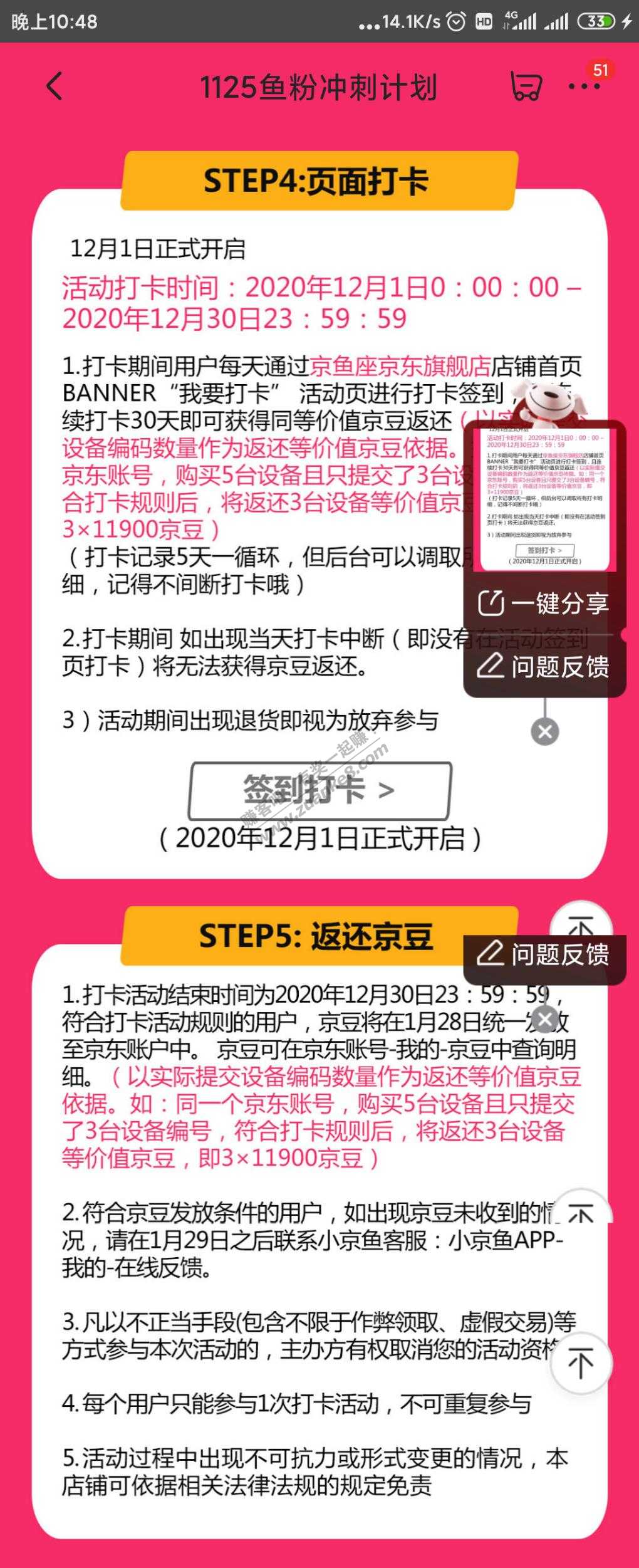 京鱼座蓝色音响打卡30天0元购-惠小助(52huixz.com)