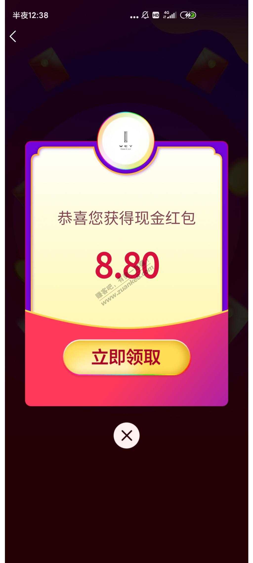 8.8元懂车帝APP-惠小助(52huixz.com)