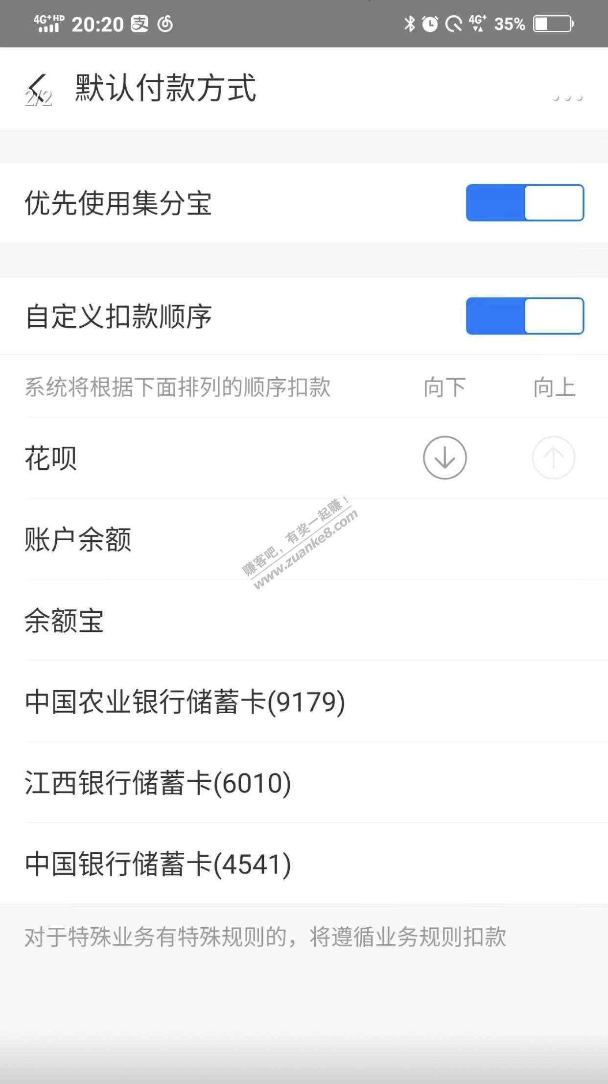 发现个bug-用了好久了-几乎每天买东西都可以用-惠小助(52huixz.com)