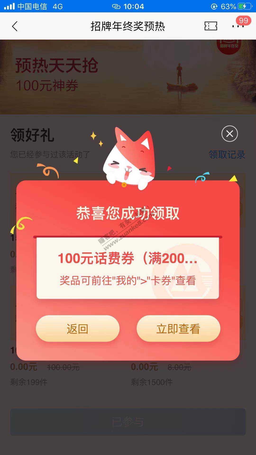 100话费到手-前五-惠小助(52huixz.com)