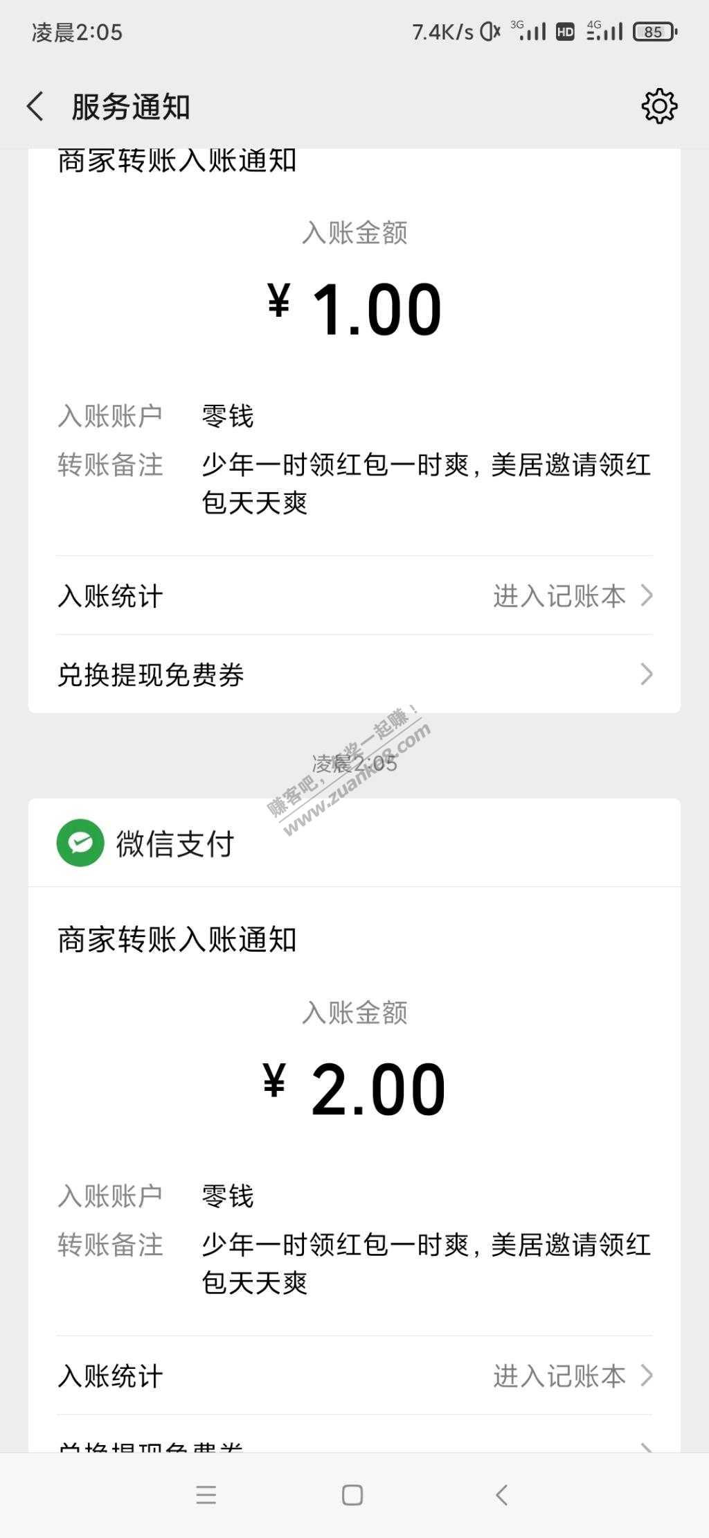 美的居家-粗暴买6元-惠小助(52huixz.com)