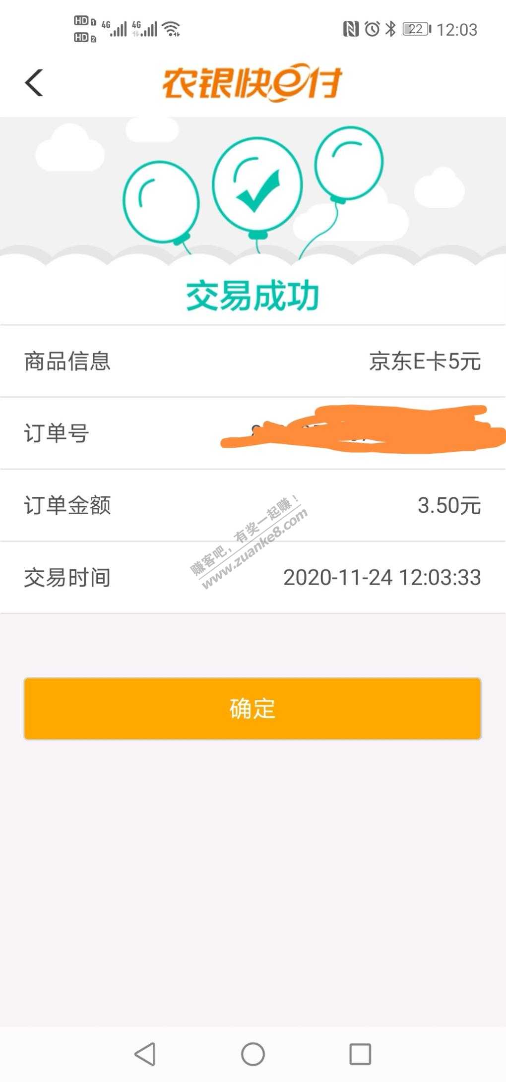 农行3.5加豆买5E卡有货-惠小助(52huixz.com)