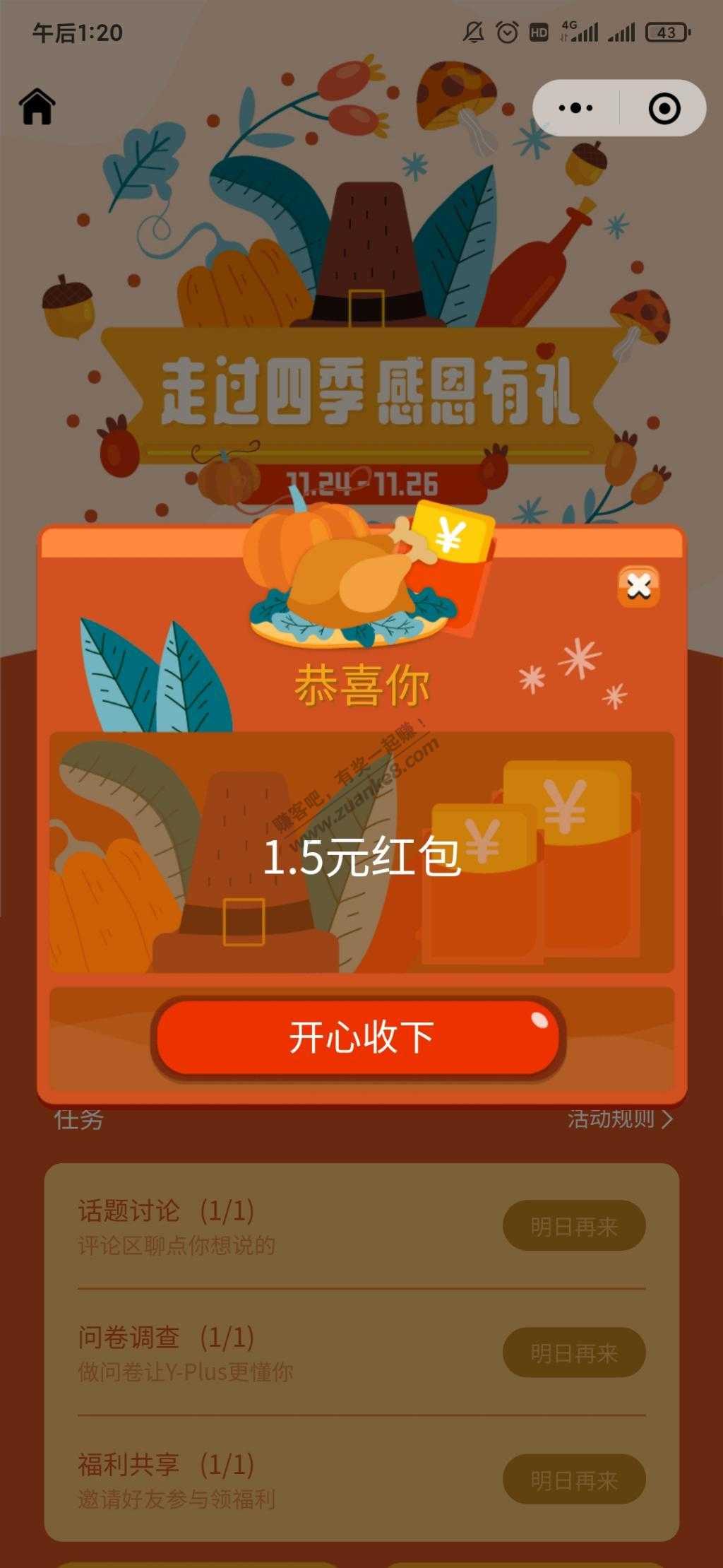 伊利微信1-10红包-惠小助(52huixz.com)