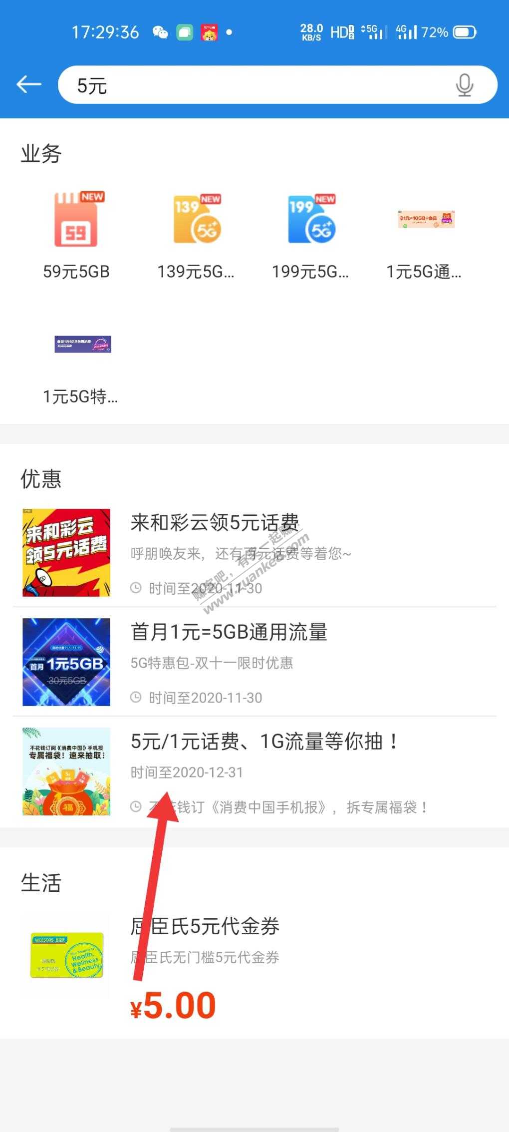 广东移动app-5话费/1话费/1流量-惠小助(52huixz.com)