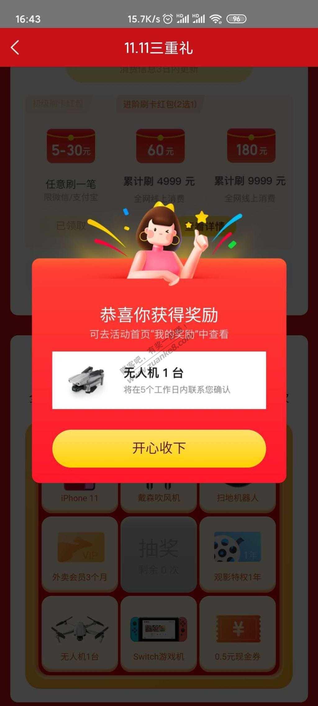 实锤了-上次美团中的大疆无人机型号-惠小助(52huixz.com)