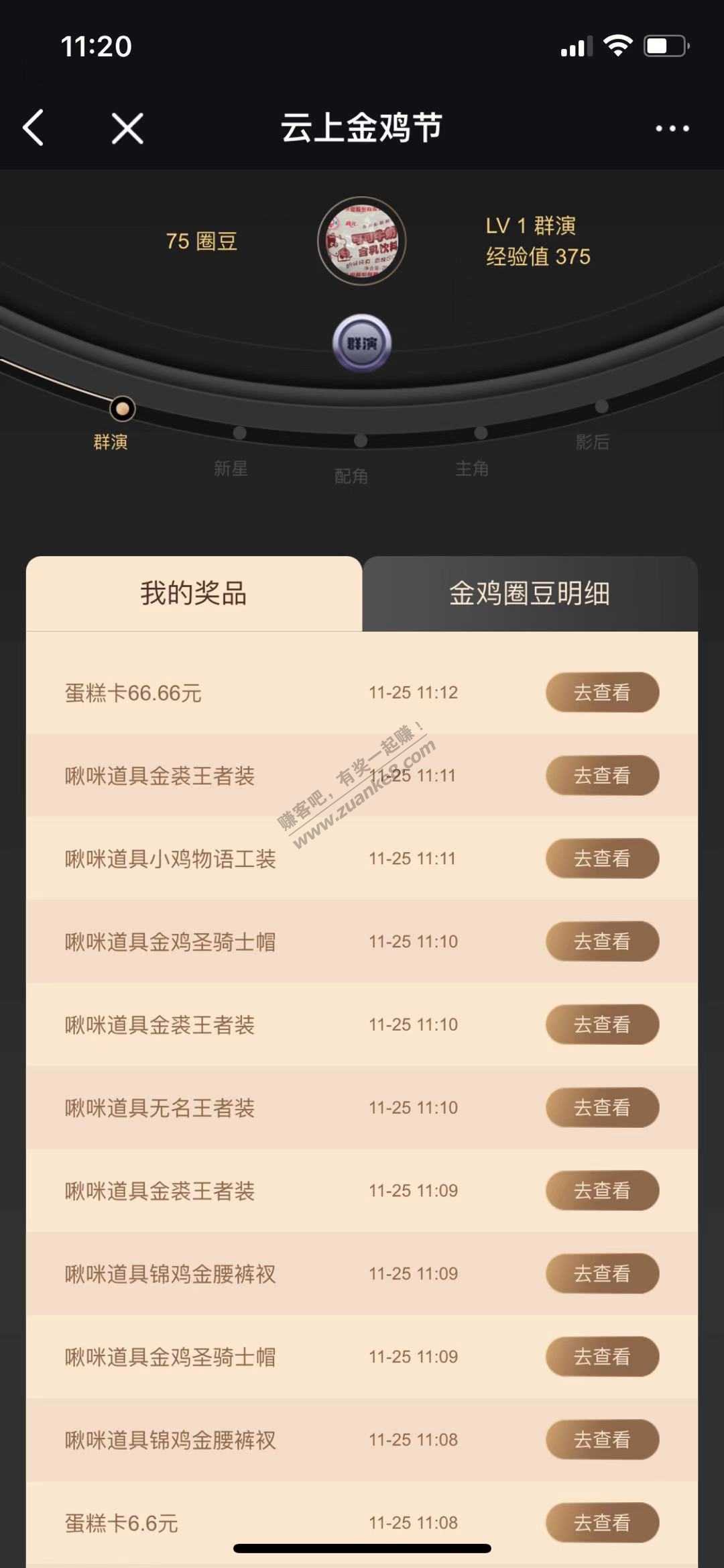 咪咕圈圈扫金鸡得了66.66蛋糕卡-惠小助(52huixz.com)