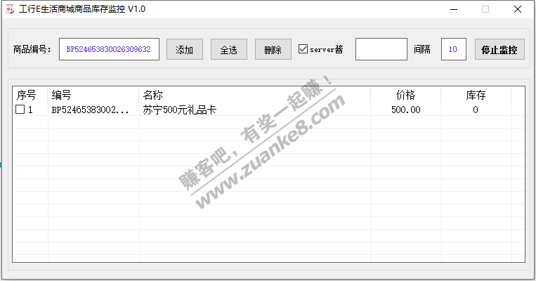 今天做的 顺便分享给大家 E生活500苏宁卡监控-惠小助(52huixz.com)