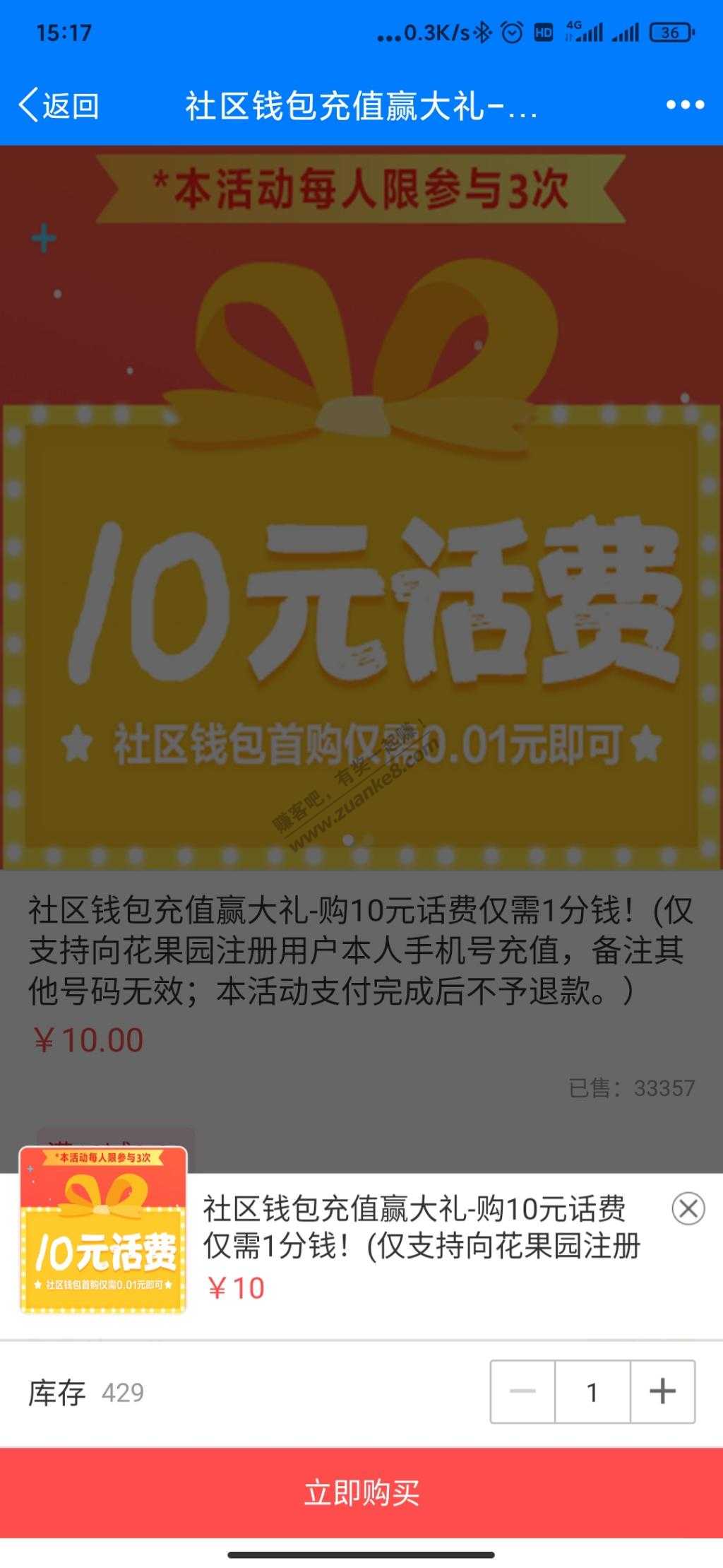 建融汇家有库存了-这几天抓紧-惠小助(52huixz.com)