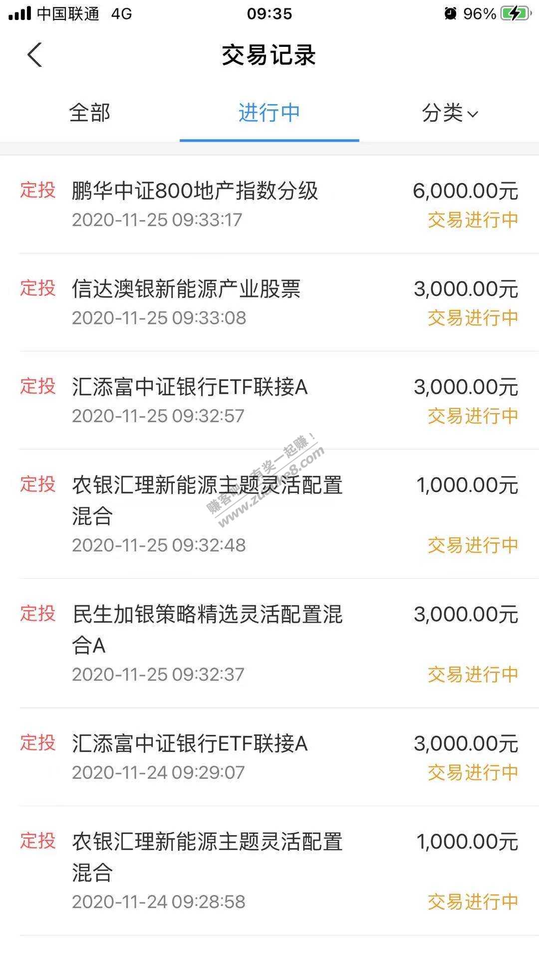2020.11.25基金定投-惠小助(52huixz.com)