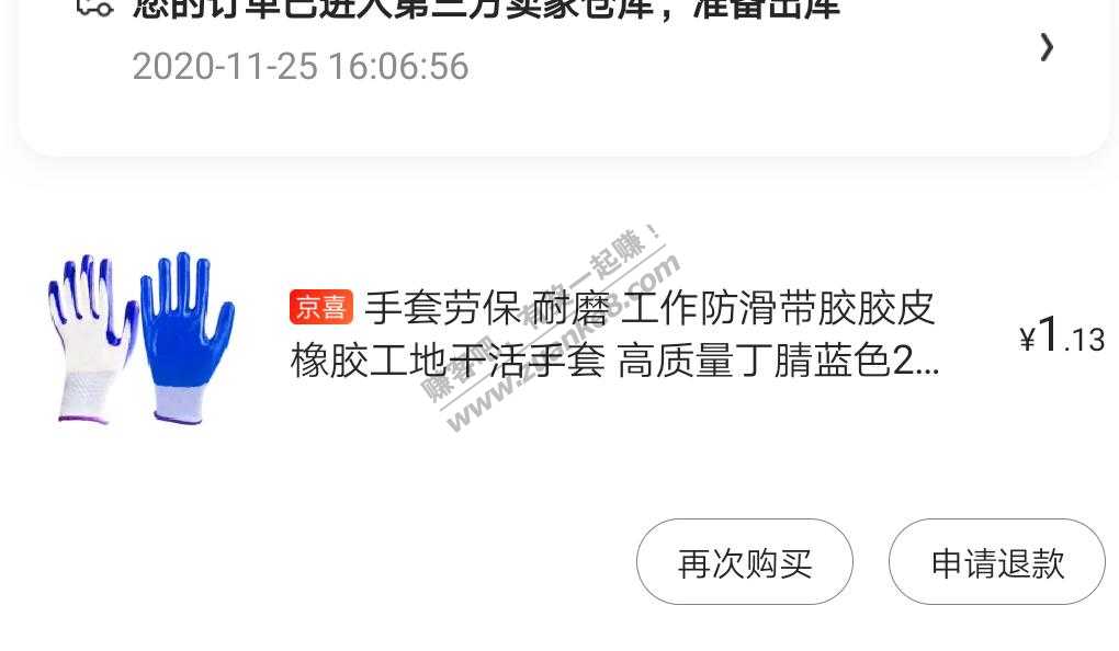 这单有无反买 用的邮储10.1-10的券-惠小助(52huixz.com)