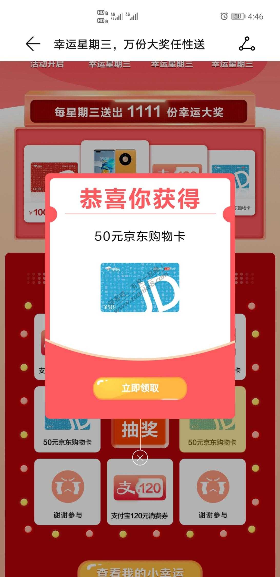 666彩票2022安卓最新版手机app官方版免费安装下载-华体会投注网手机版