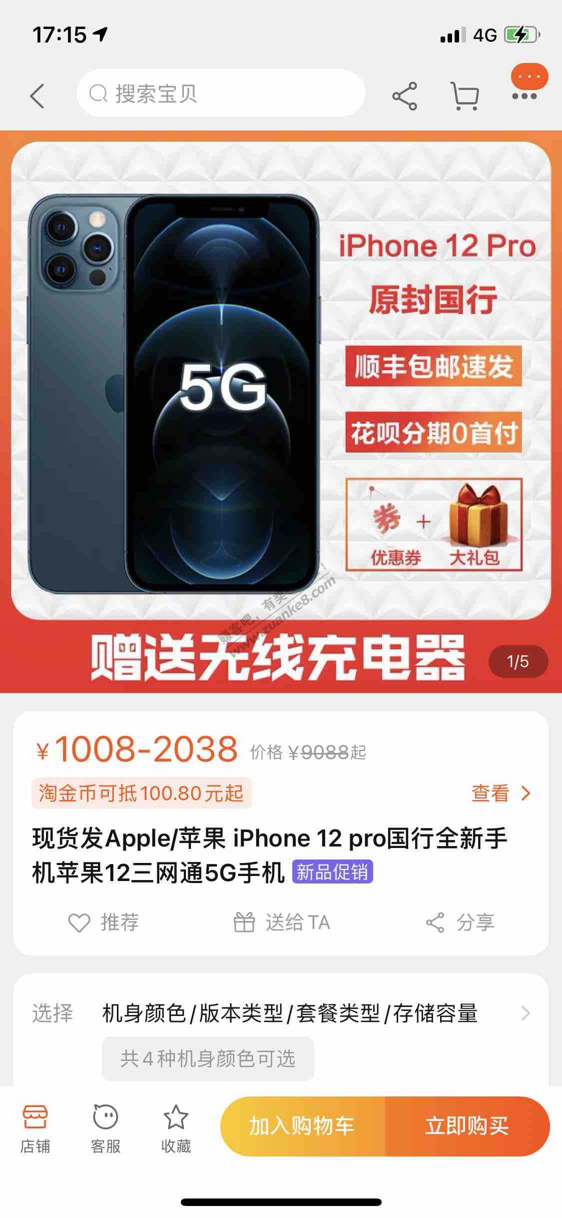 苹果12敢不敢上-惠小助(52huixz.com)