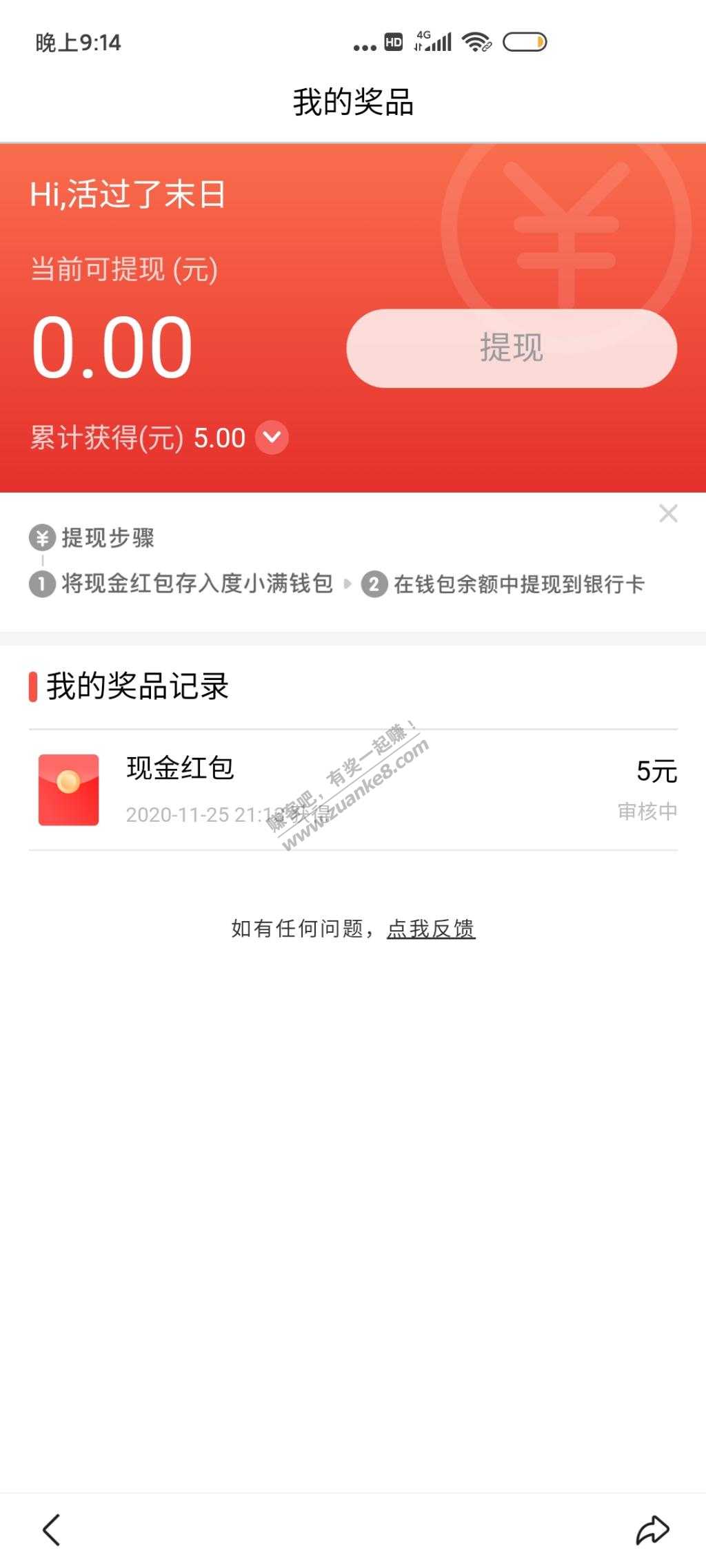 打工人请收好5个窝窝头(需百度App)-惠小助(52huixz.com)