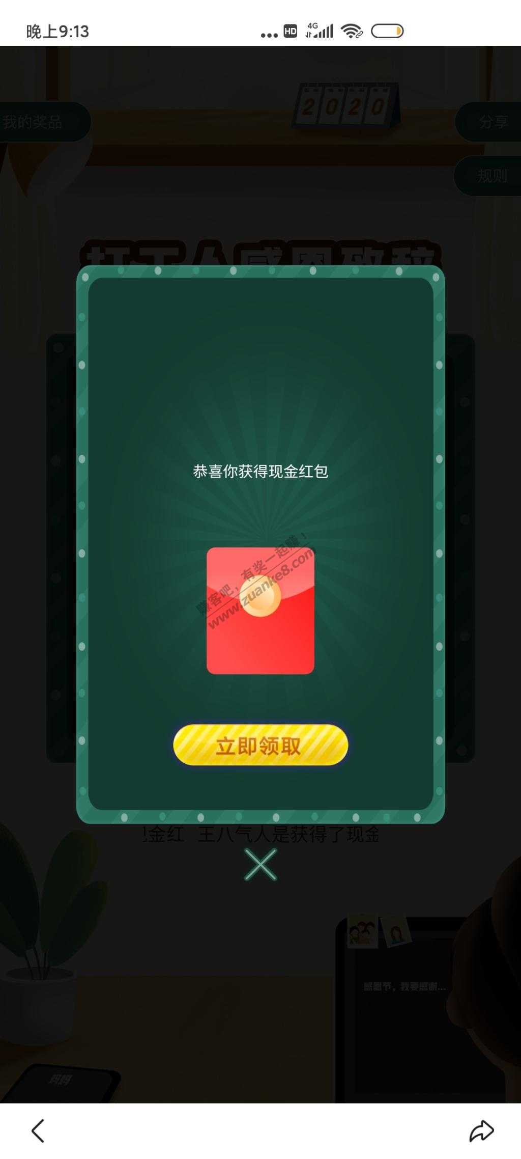 打工人请收好5个窝窝头(需百度App)-惠小助(52huixz.com)