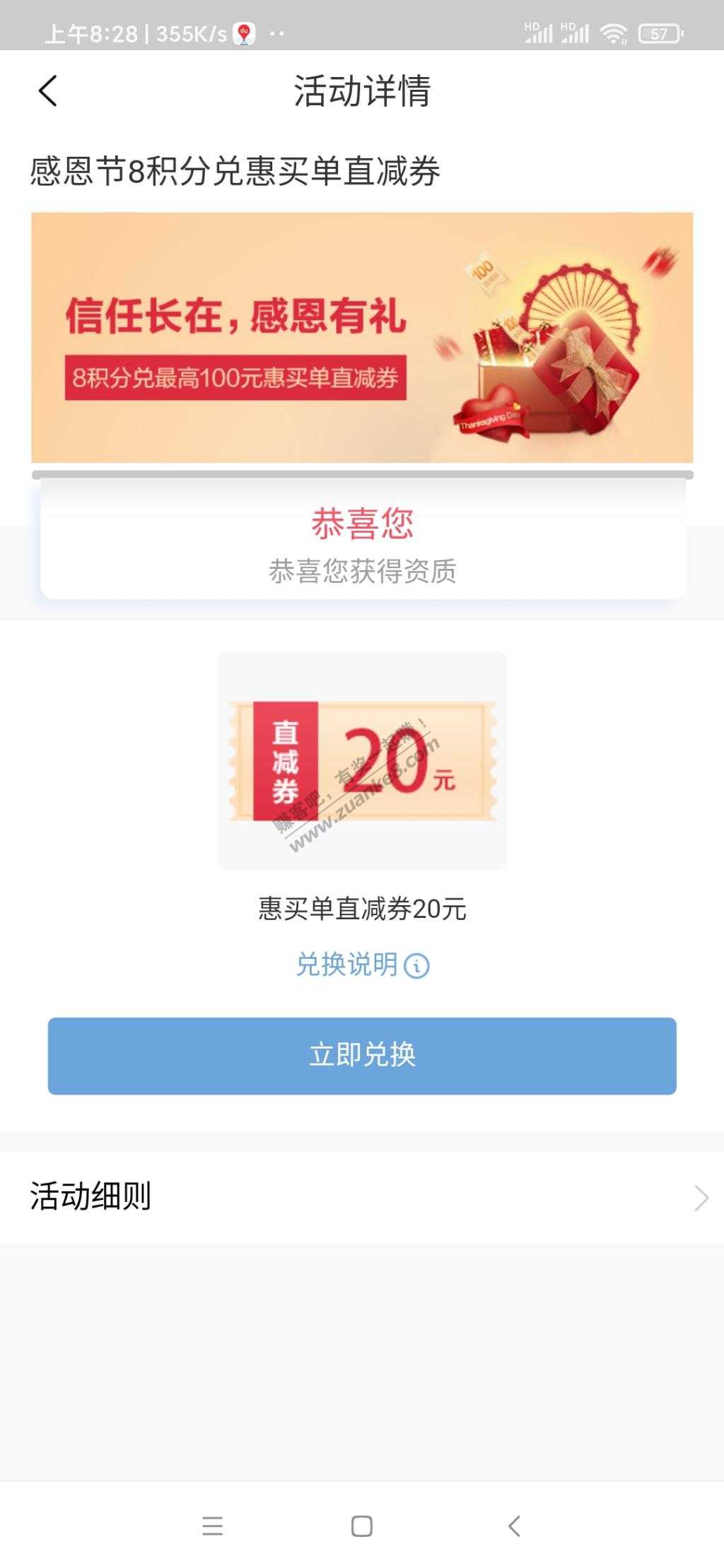 民生信用卡20-50毛-惠小助(52huixz.com)