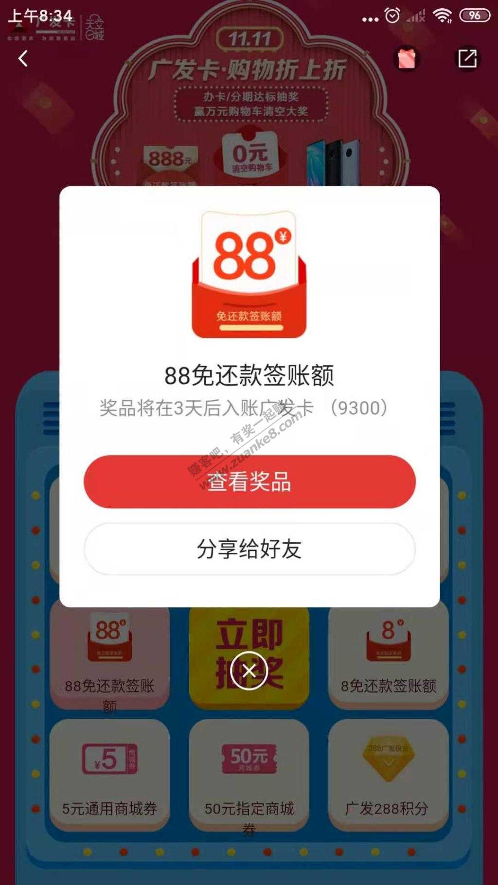 广发折上折又来88-惠小助(52huixz.com)