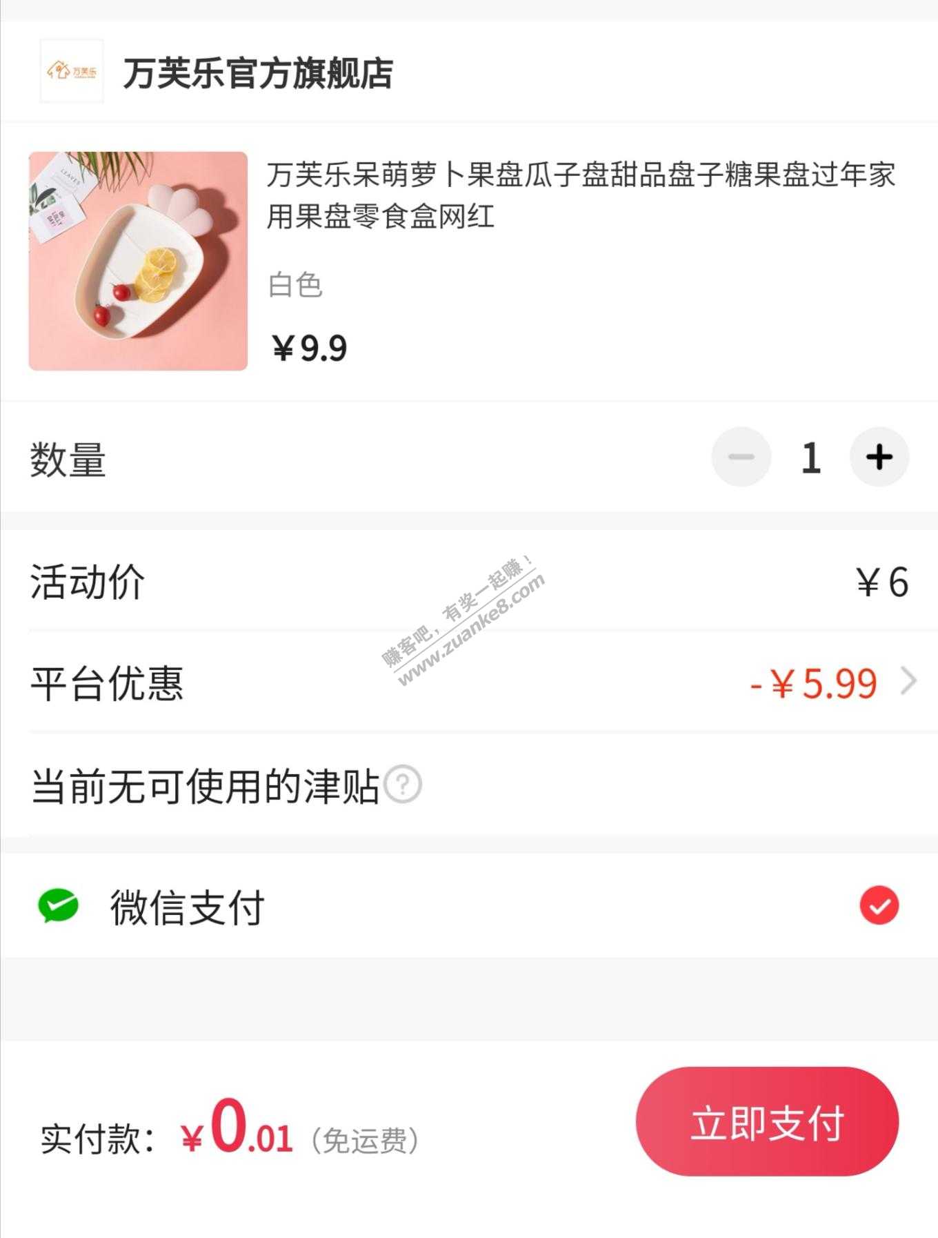 小鹅拼拼兑换繁忙的可以换东西啦 速度速度-惠小助(52huixz.com)