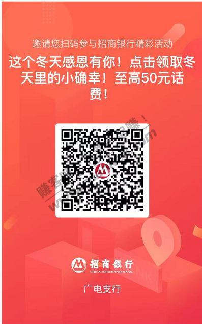 招行话费活动 10点开始 ！！-惠小助(52huixz.com)