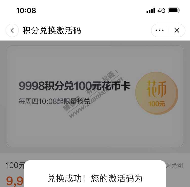 华为100元花币卡-赶快上-还有-惠小助(52huixz.com)