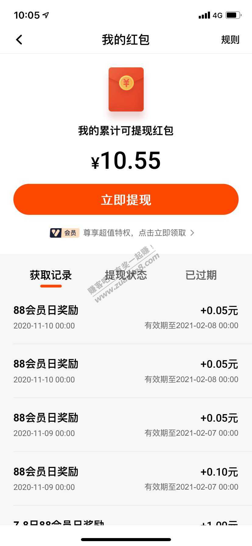 平安口袋红包可以提现了-惠小助(52huixz.com)