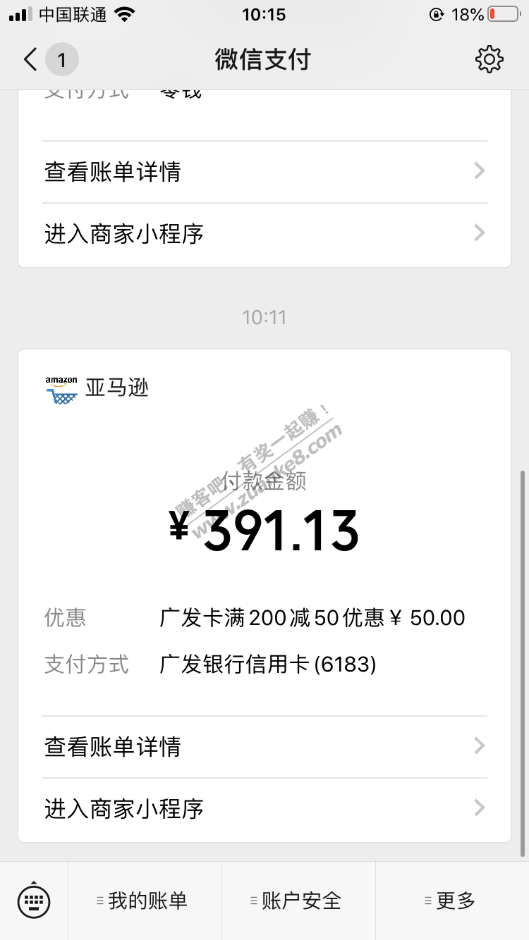 亚马逊 微信广发x用卡200-50 可以使用两次-更多次我就没试过了-惠小助(52huixz.com)