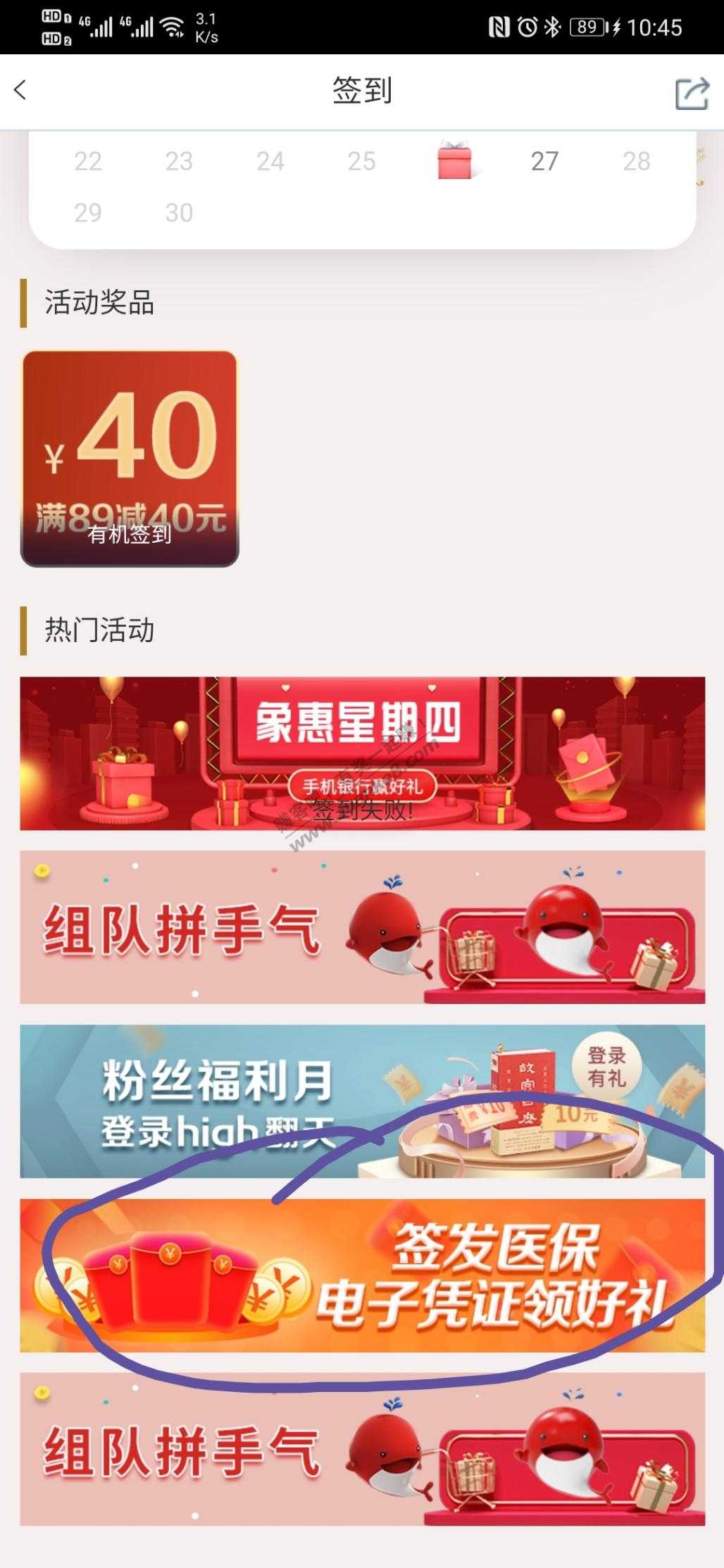 工行山西app 10元微信支付金-惠小助(52huixz.com)