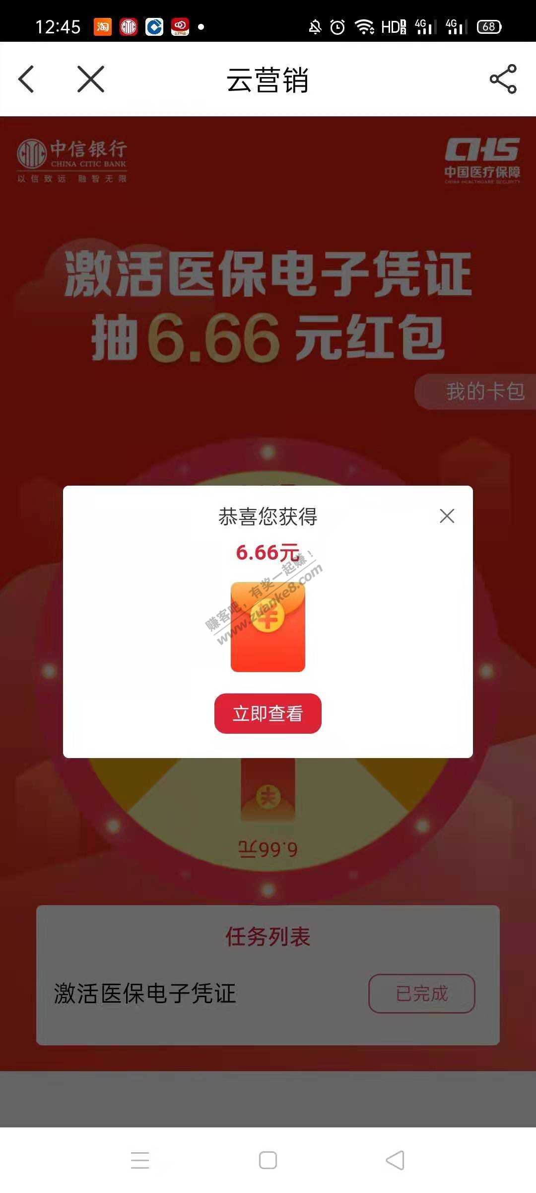 中信6.66毛-惠小助(52huixz.com)
