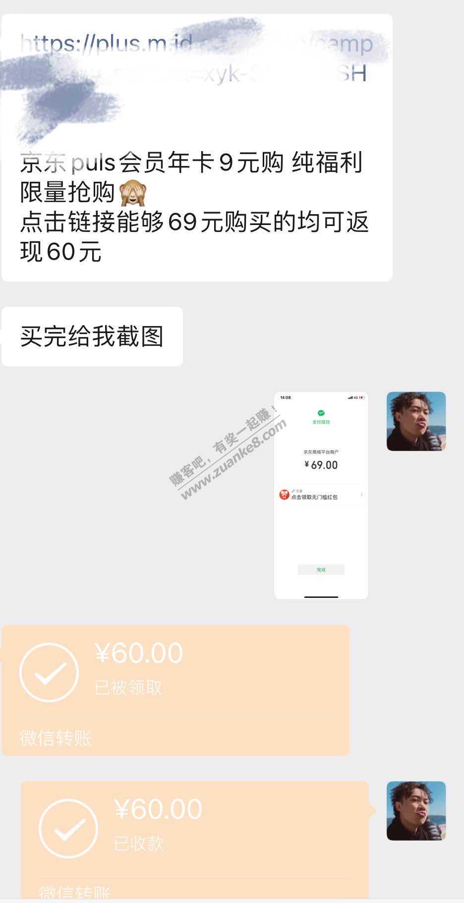 关于京东puls校园卡69-60-惠小助(52huixz.com)