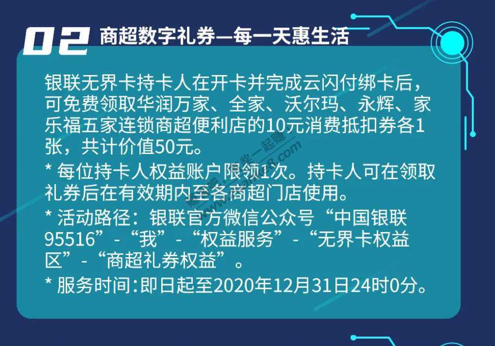 华润、永辉、沃尔玛、家乐福、全家-10*5=50元消费券-惠小助(52huixz.com)