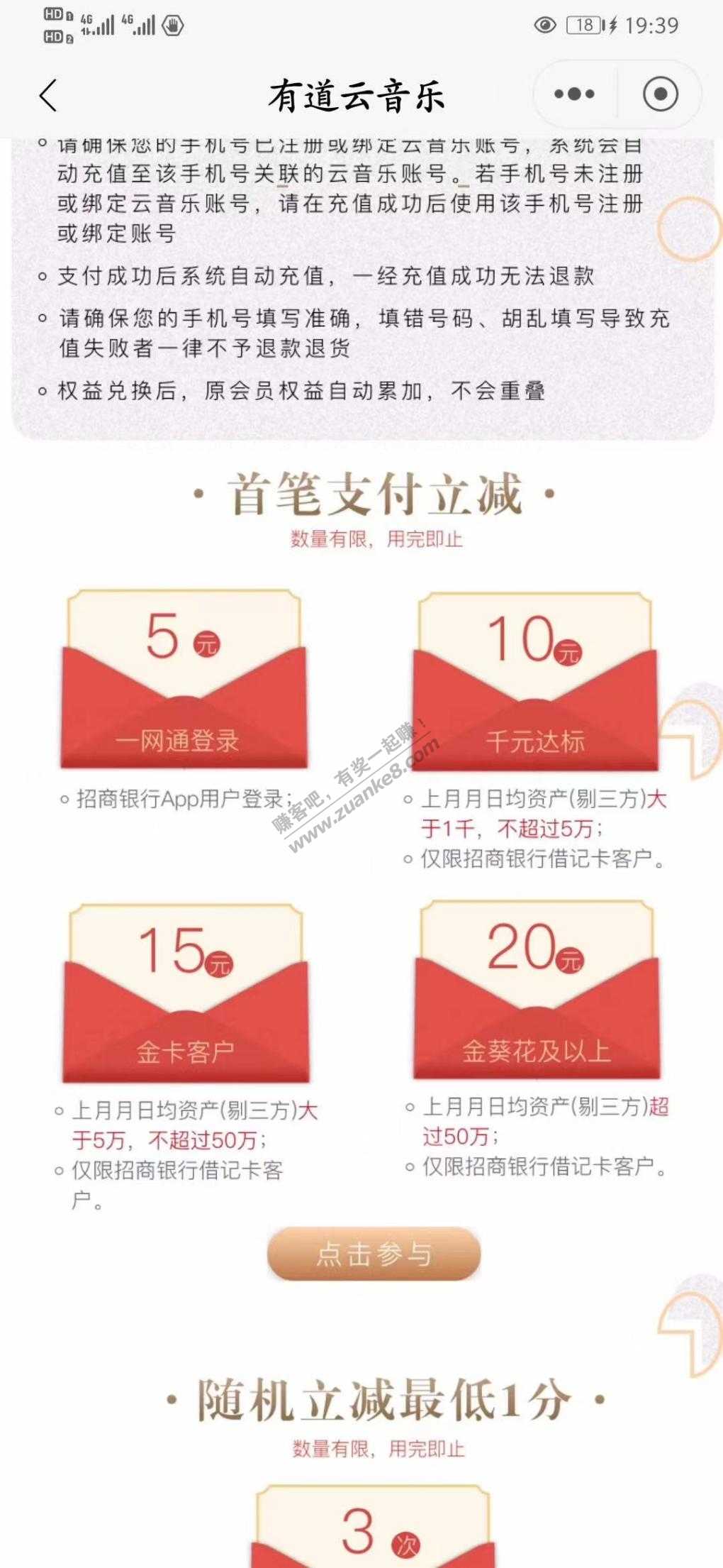 招商1分充网易云月卡-惠小助(52huixz.com)