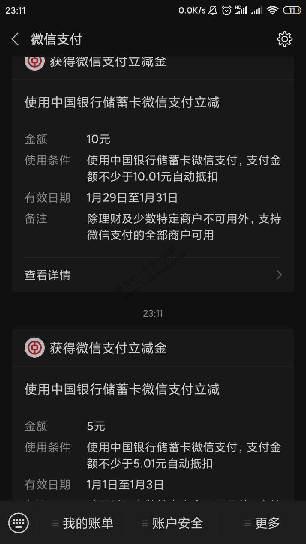 中国银行不停推送微信立减金给我-惠小助(52huixz.com)