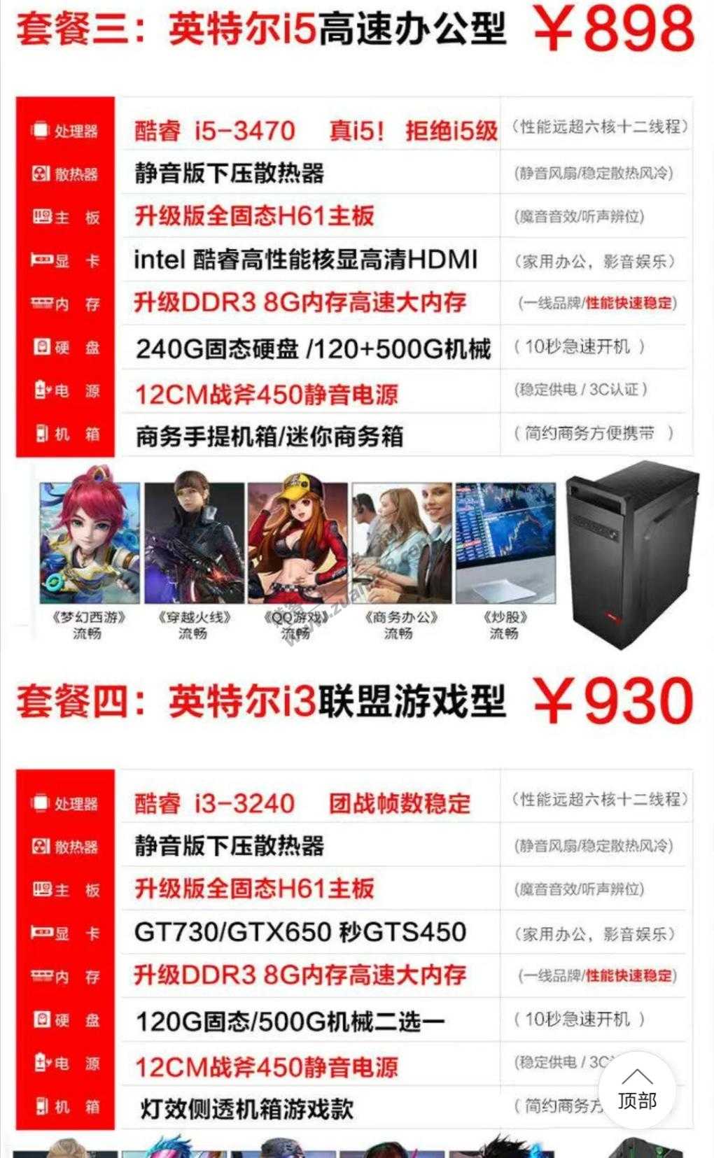 电脑主机配置价格敢买不-惠小助(52huixz.com)