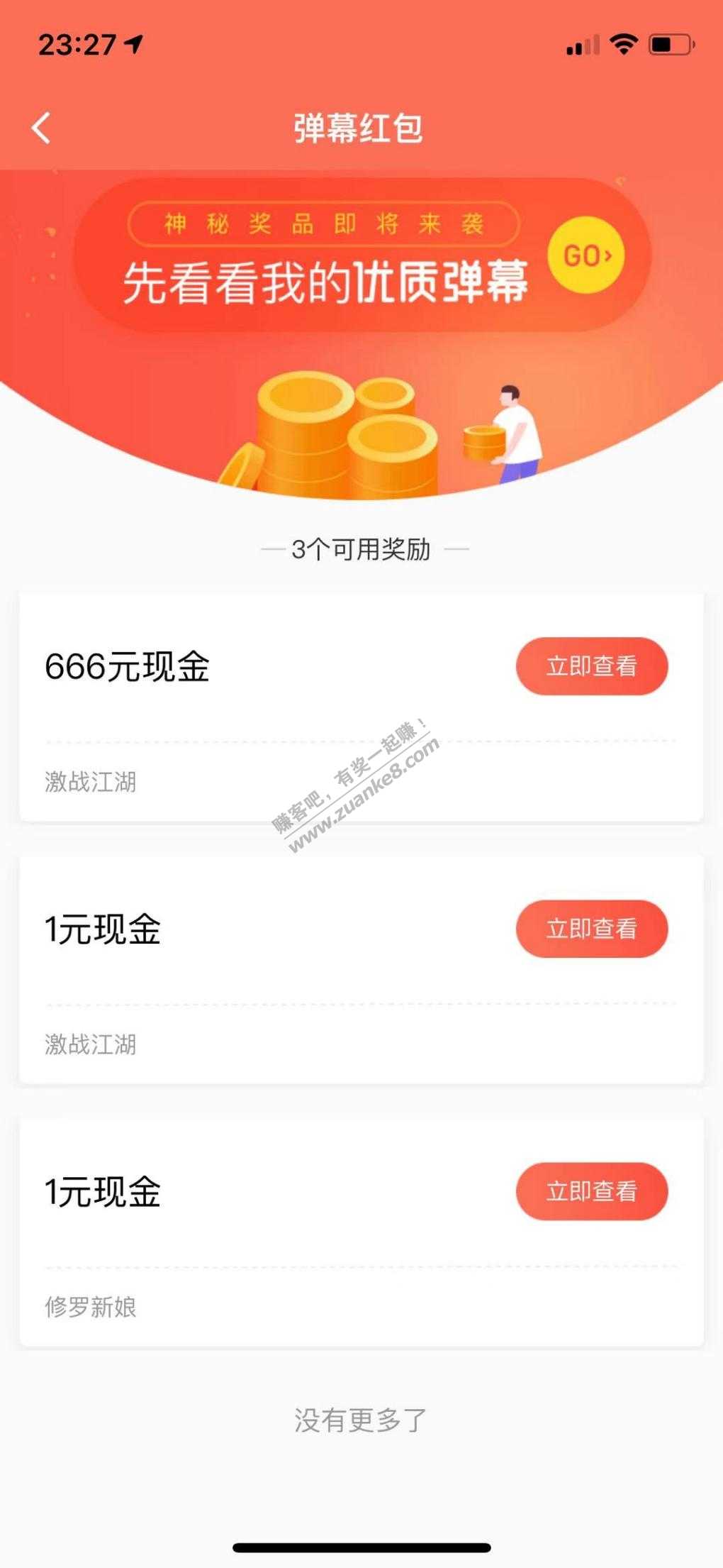 寻找天选之子抽666-惠小助(52huixz.com)